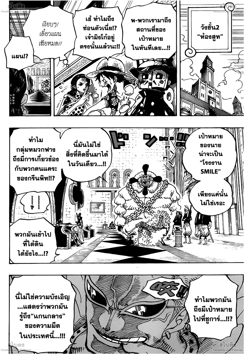 One Piece - หน้า 13