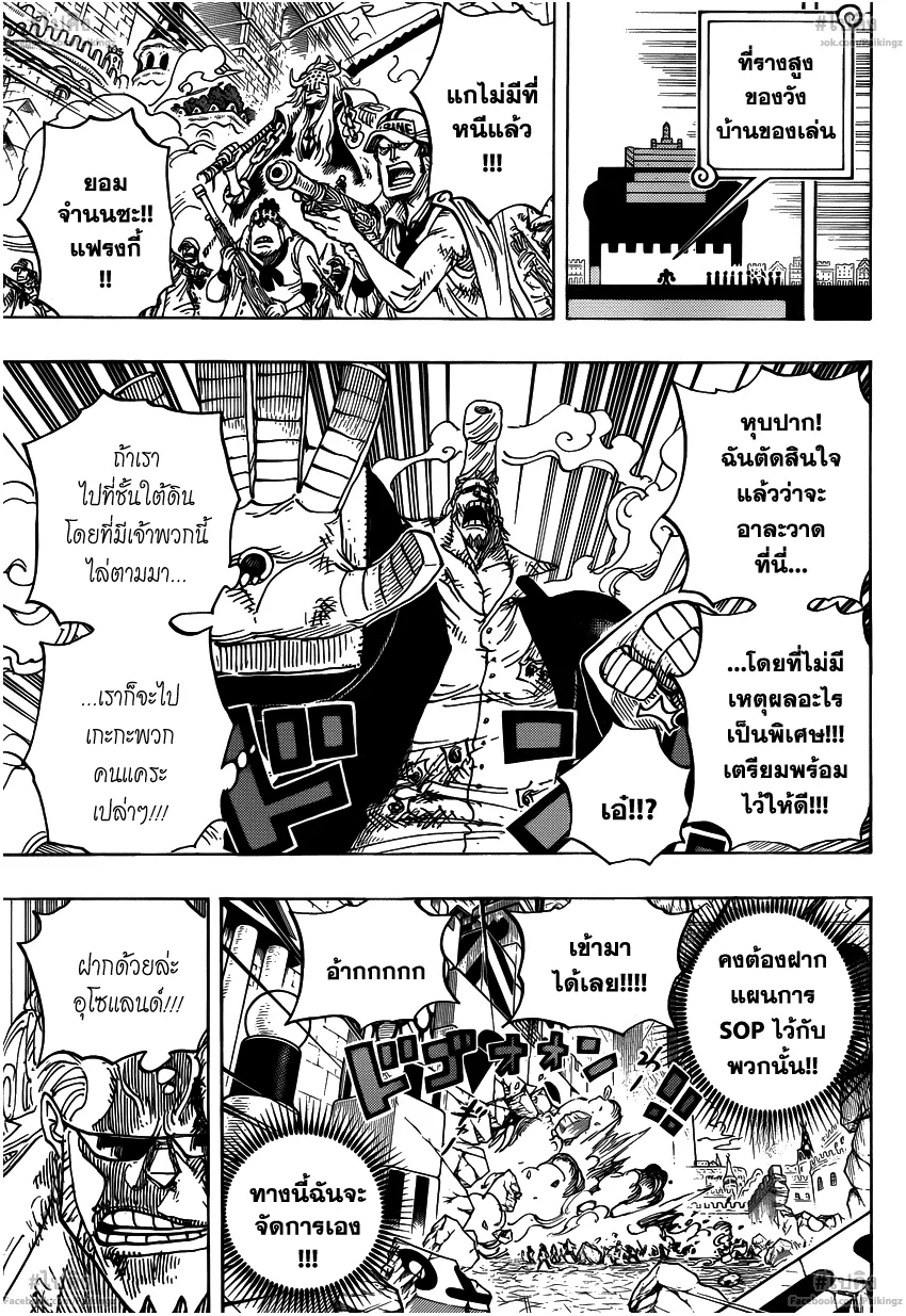 One Piece - หน้า 16