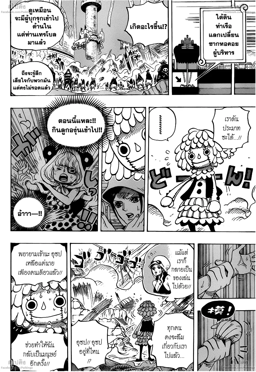 One Piece - หน้า 17