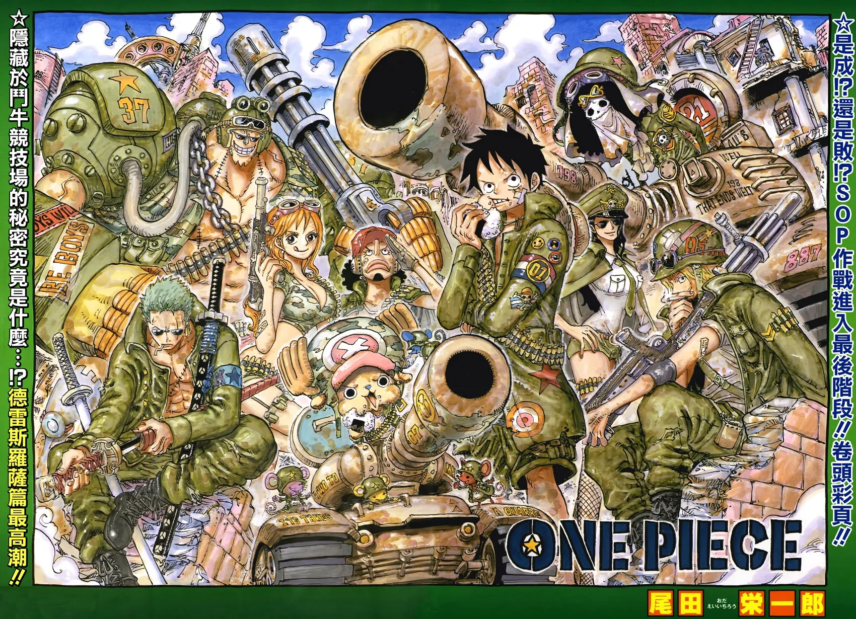 One Piece - หน้า 1