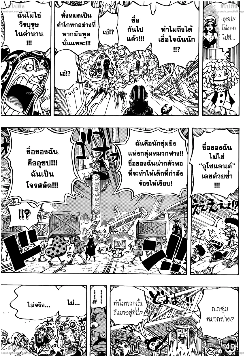 One Piece - หน้า 10