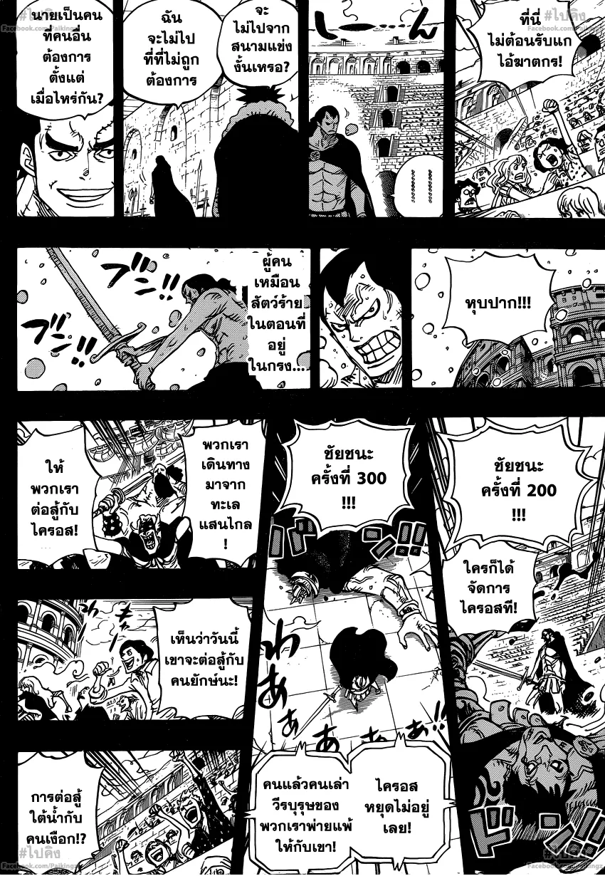 One Piece - หน้า 17