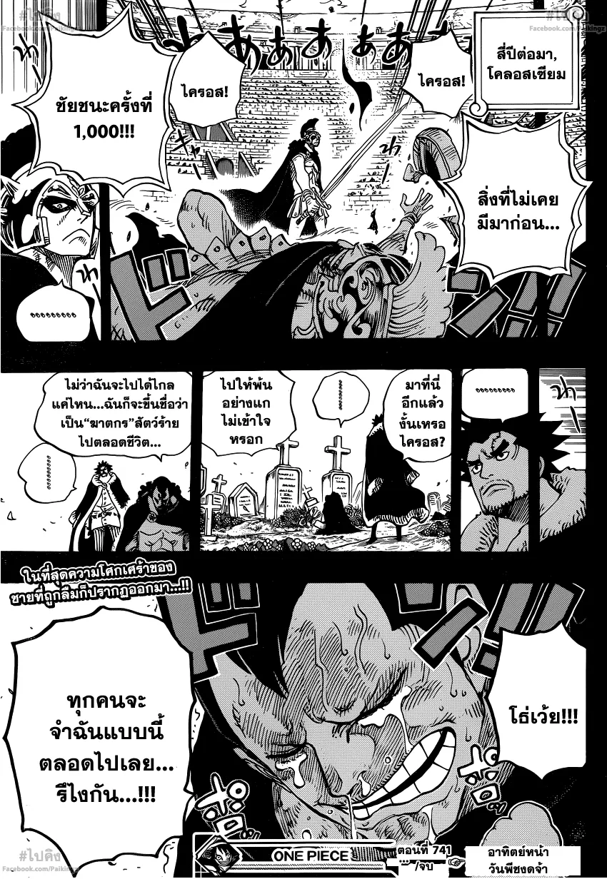 One Piece - หน้า 18