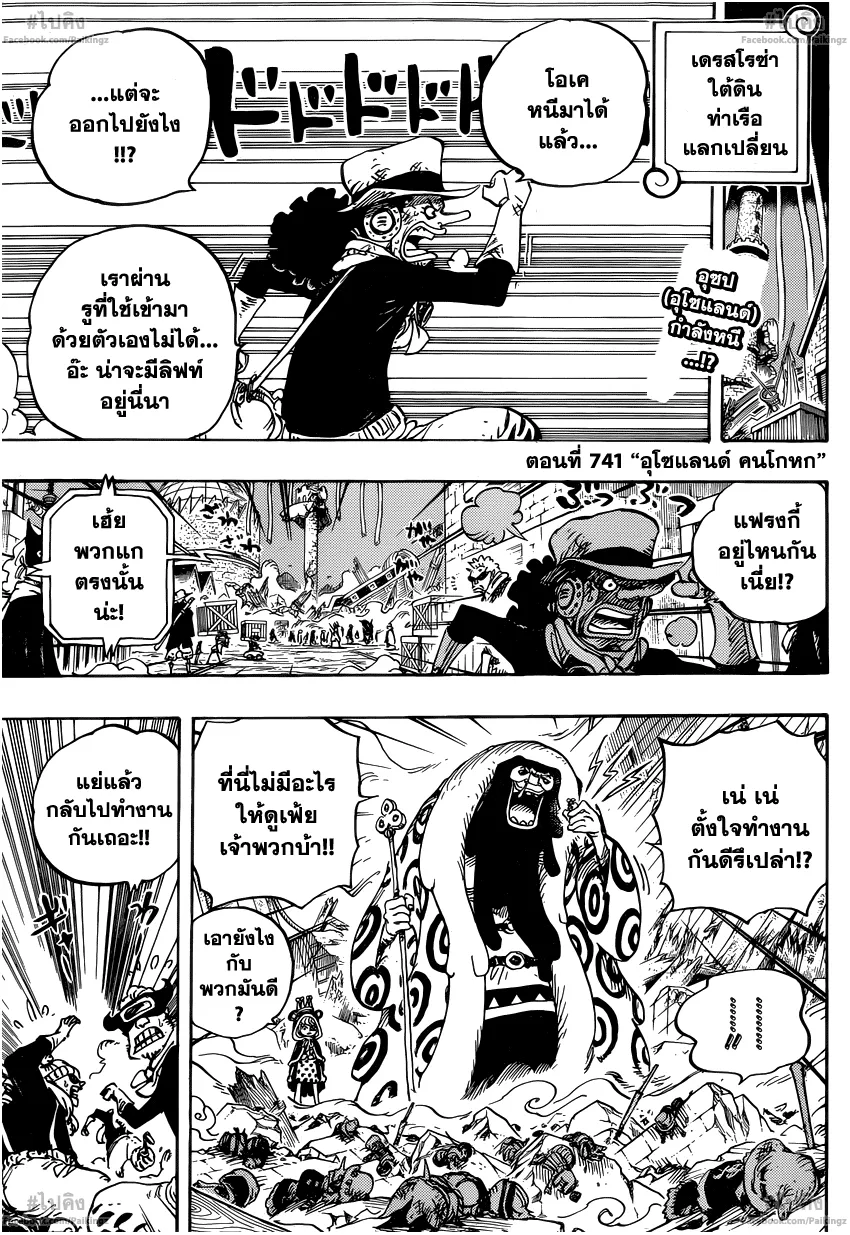 One Piece - หน้า 2