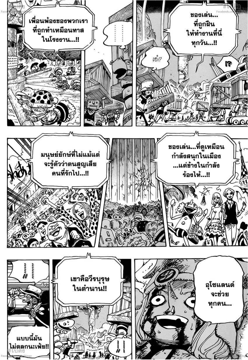 One Piece - หน้า 5