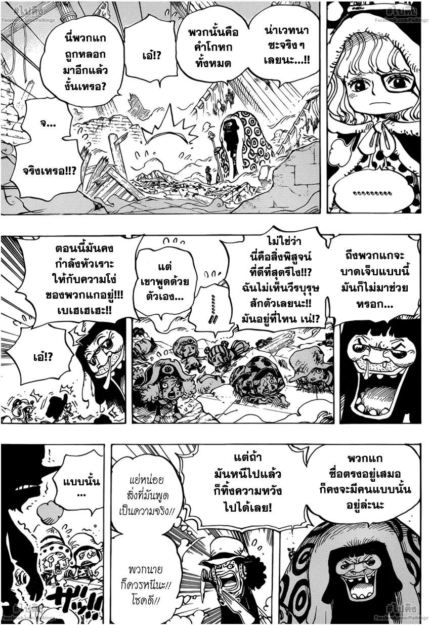 One Piece - หน้า 6