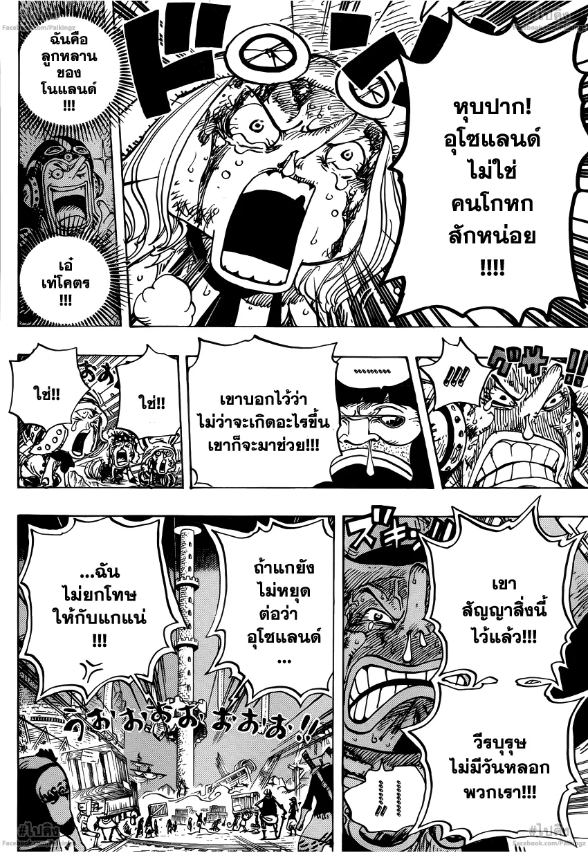 One Piece - หน้า 7