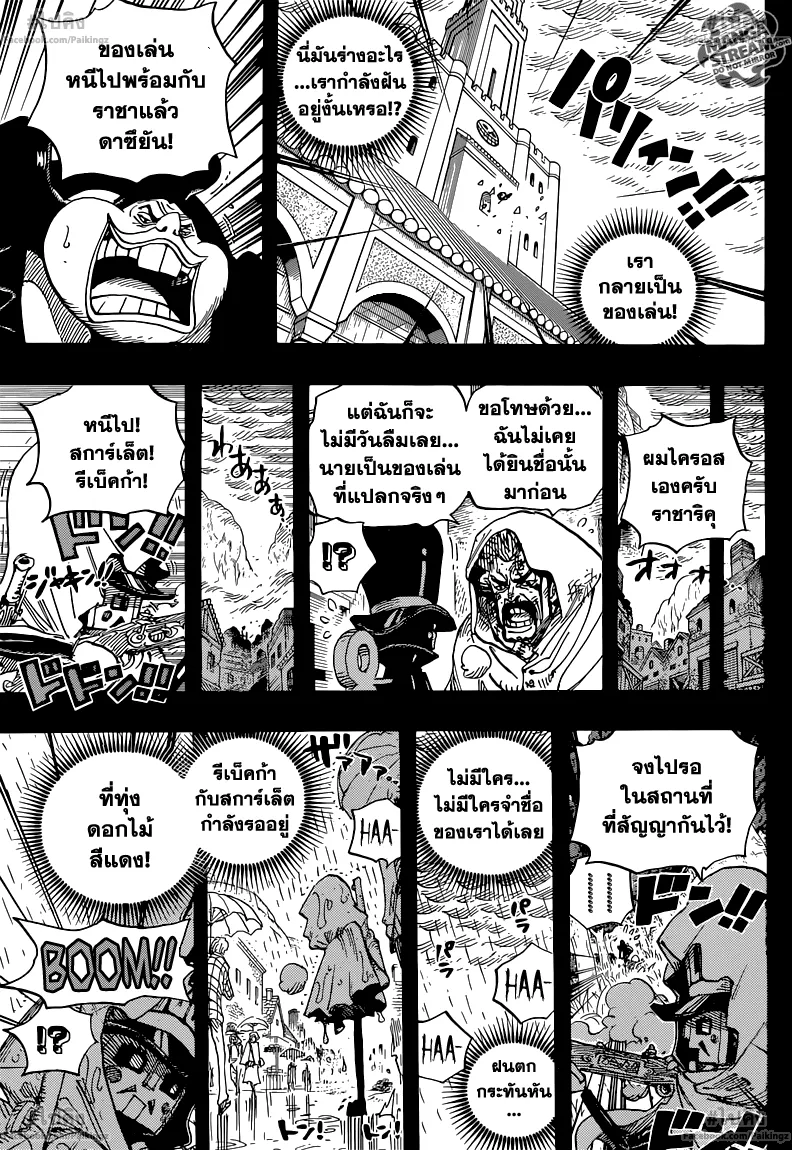 One Piece - หน้า 10