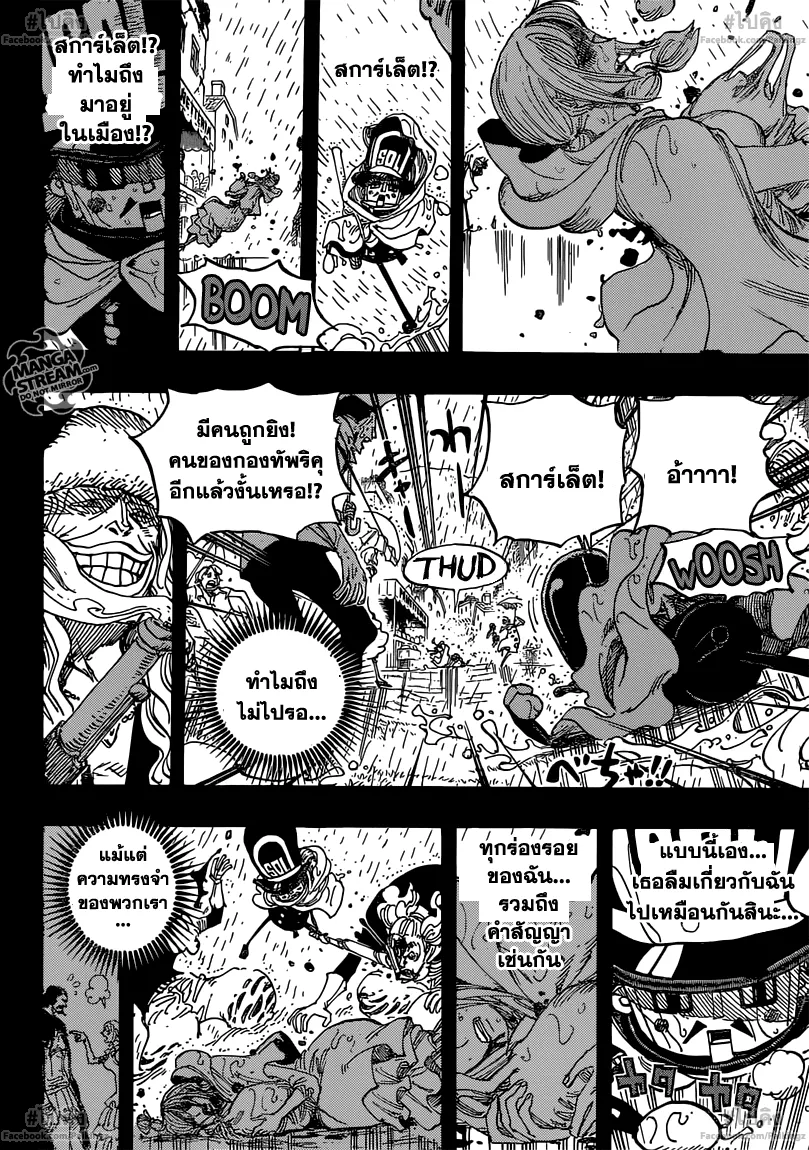 One Piece - หน้า 11