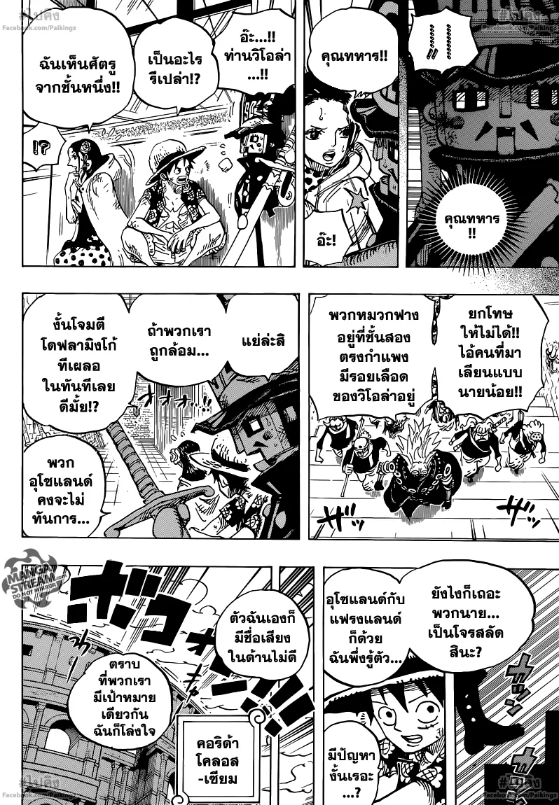 One Piece - หน้า 13