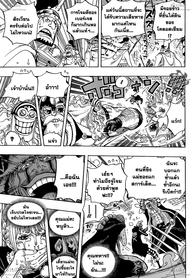 One Piece - หน้า 14