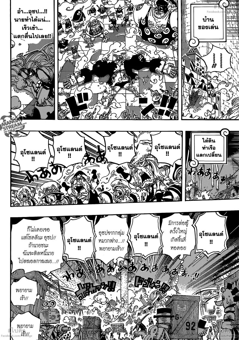 One Piece - หน้า 15