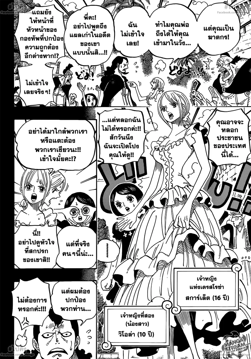 One Piece - หน้า 3