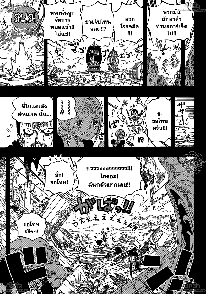 One Piece - หน้า 4