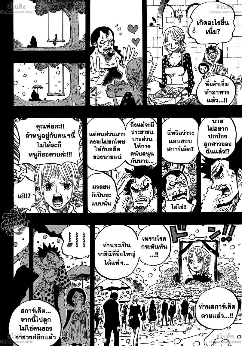 One Piece - หน้า 5