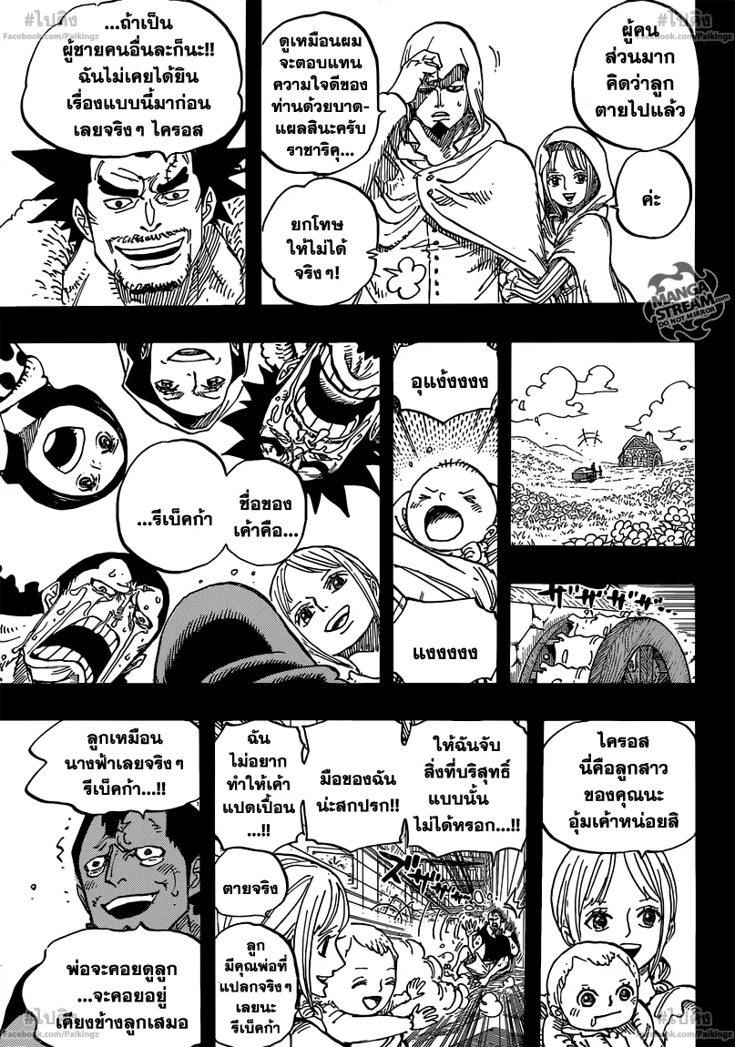 One Piece - หน้า 6