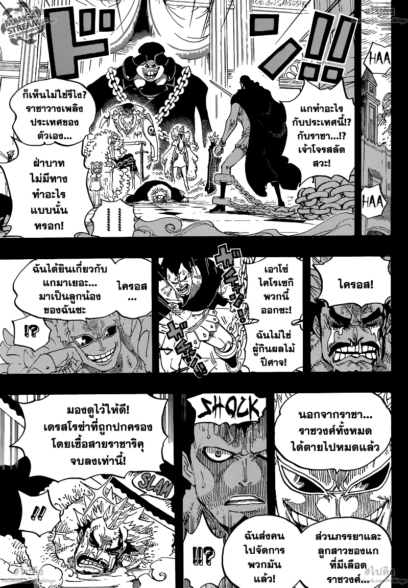 One Piece - หน้า 8