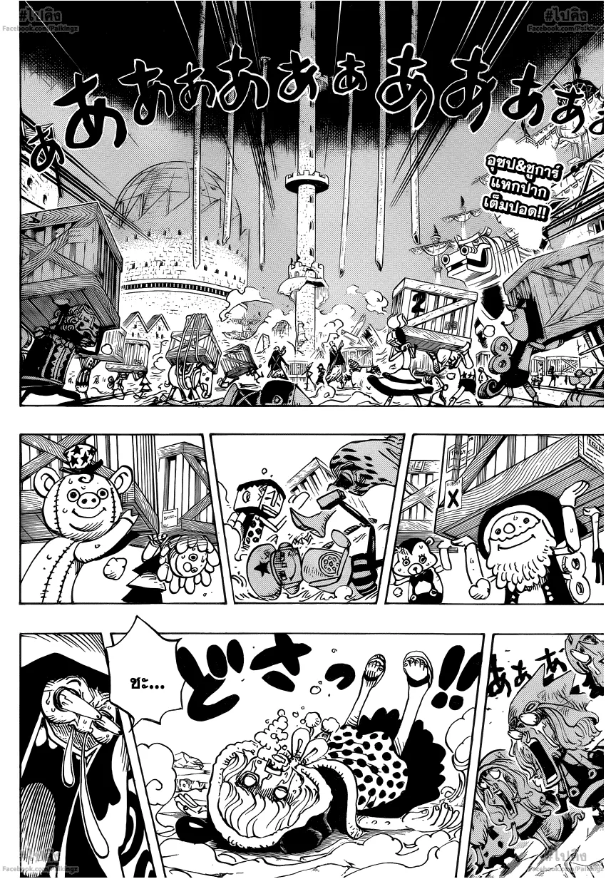 One Piece - หน้า 1