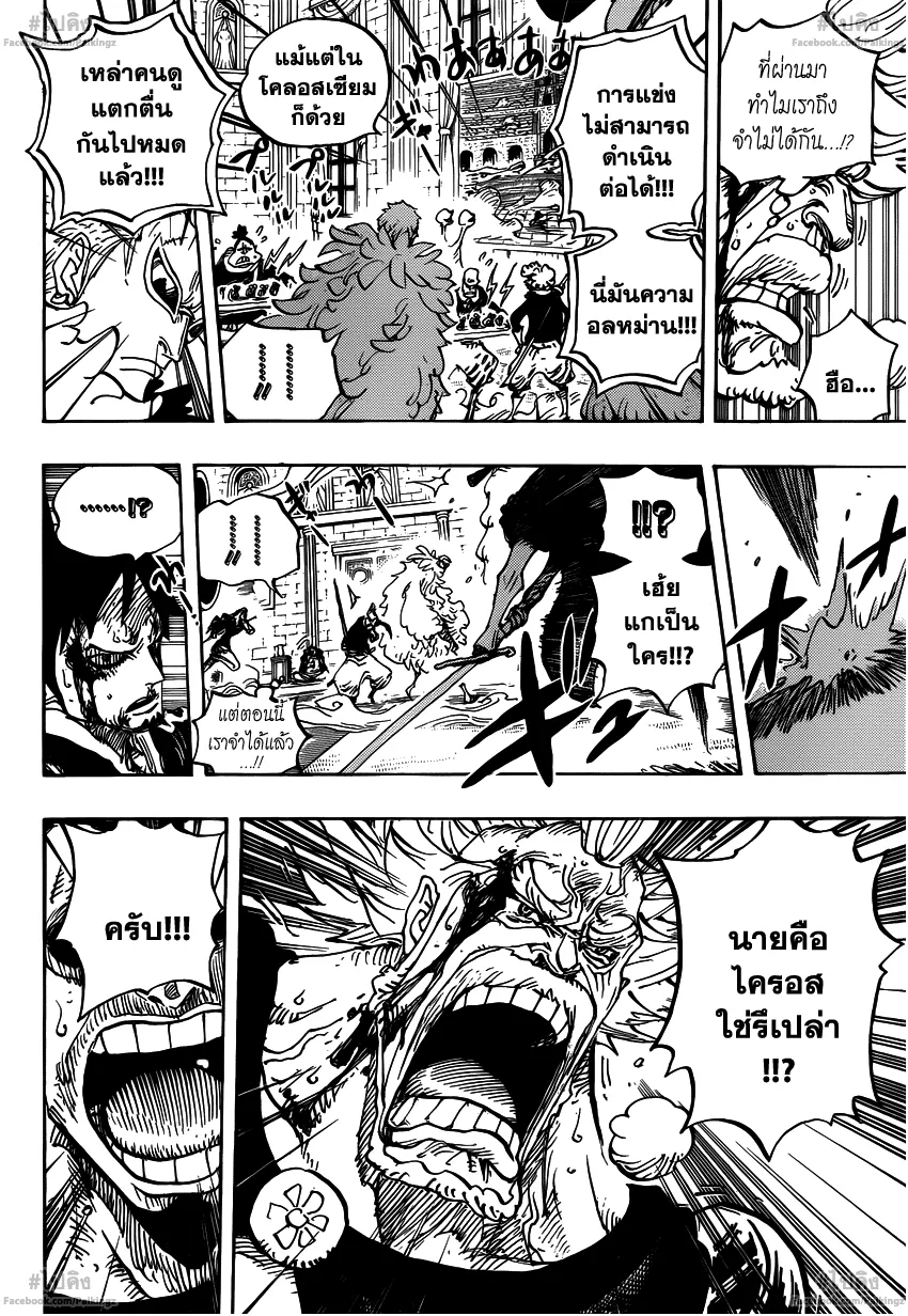 One Piece - หน้า 12