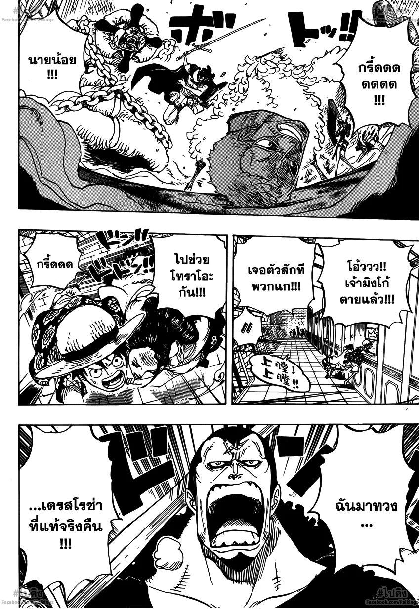 One Piece - หน้า 14