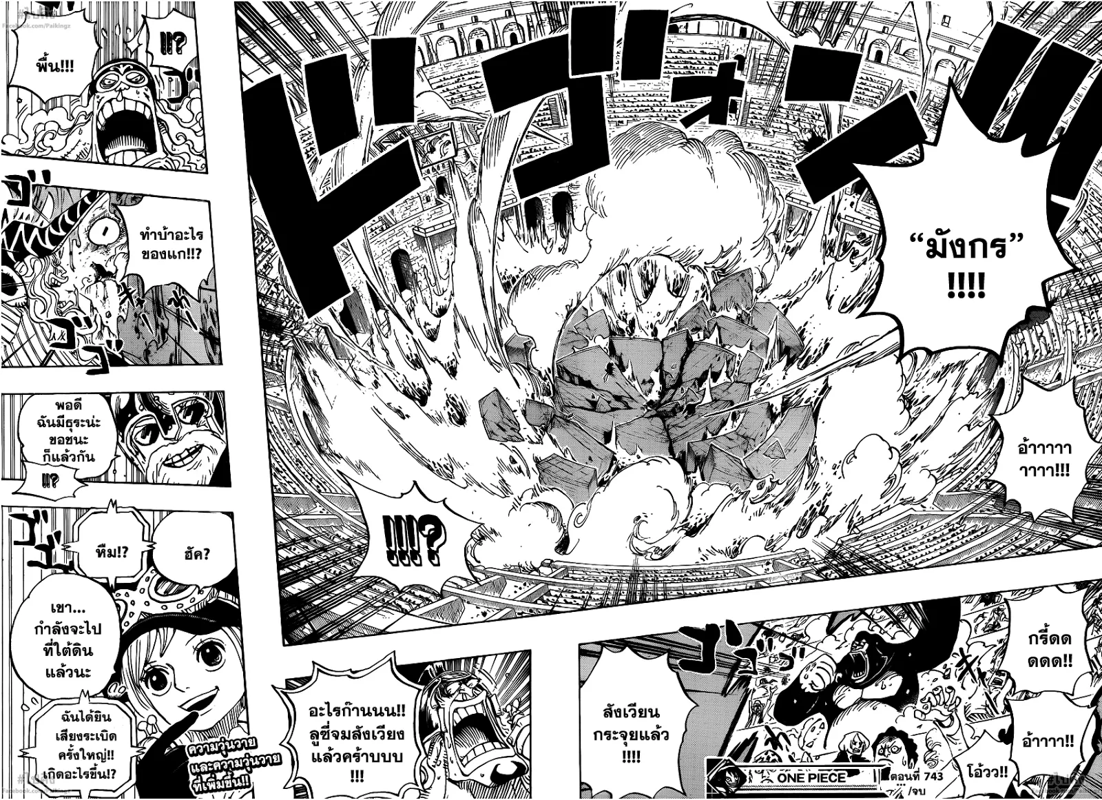 One Piece - หน้า 16