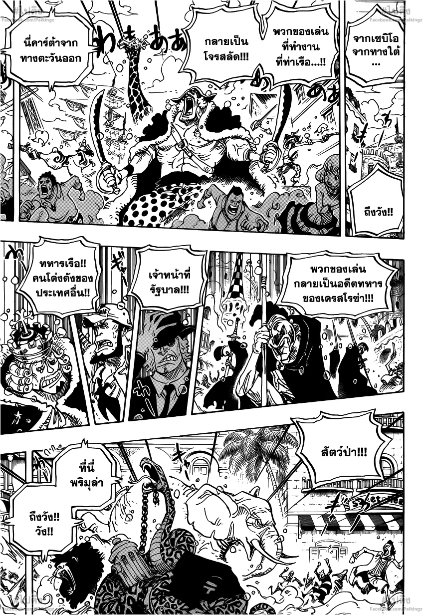 One Piece - หน้า 6