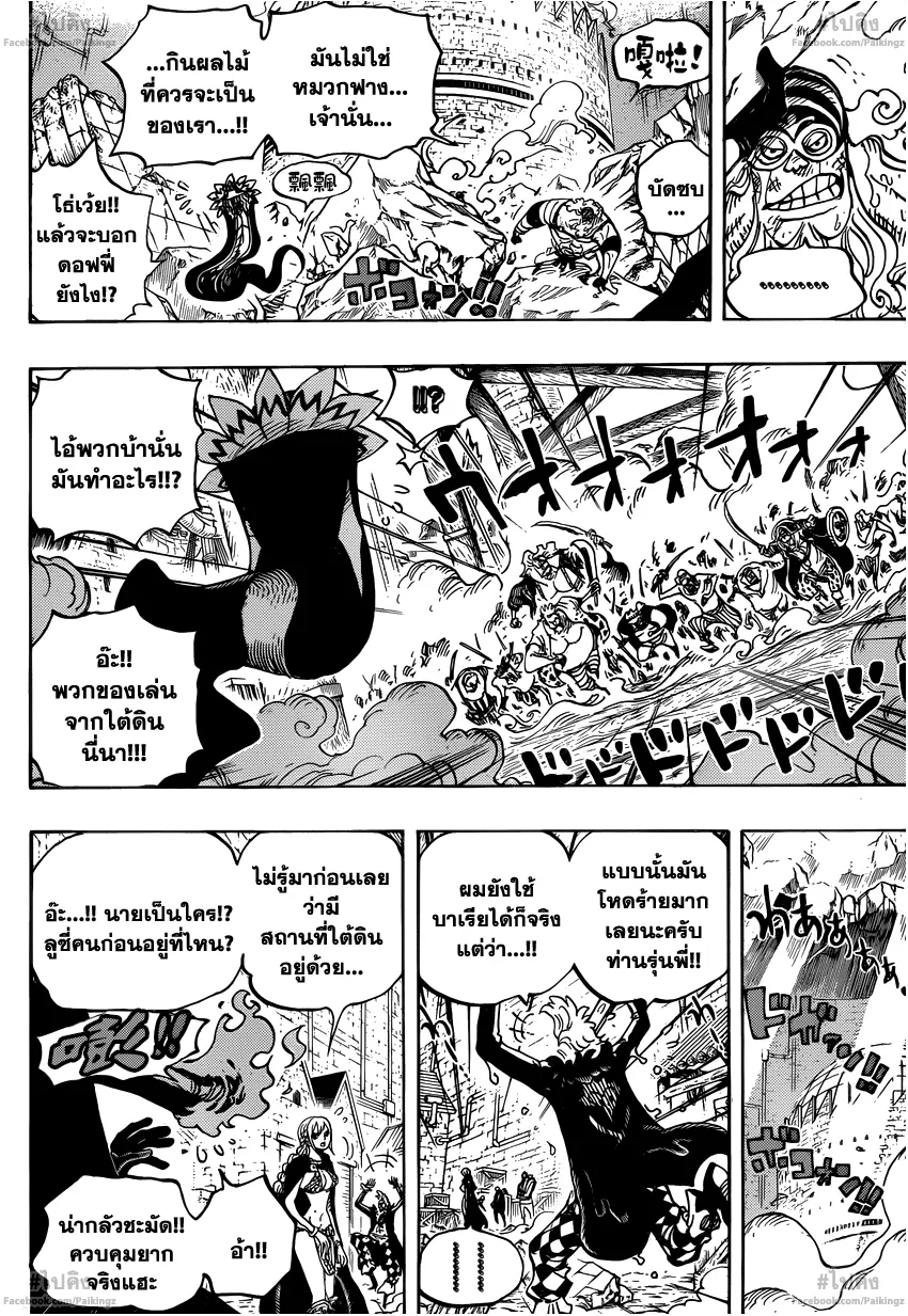 One Piece - หน้า 10