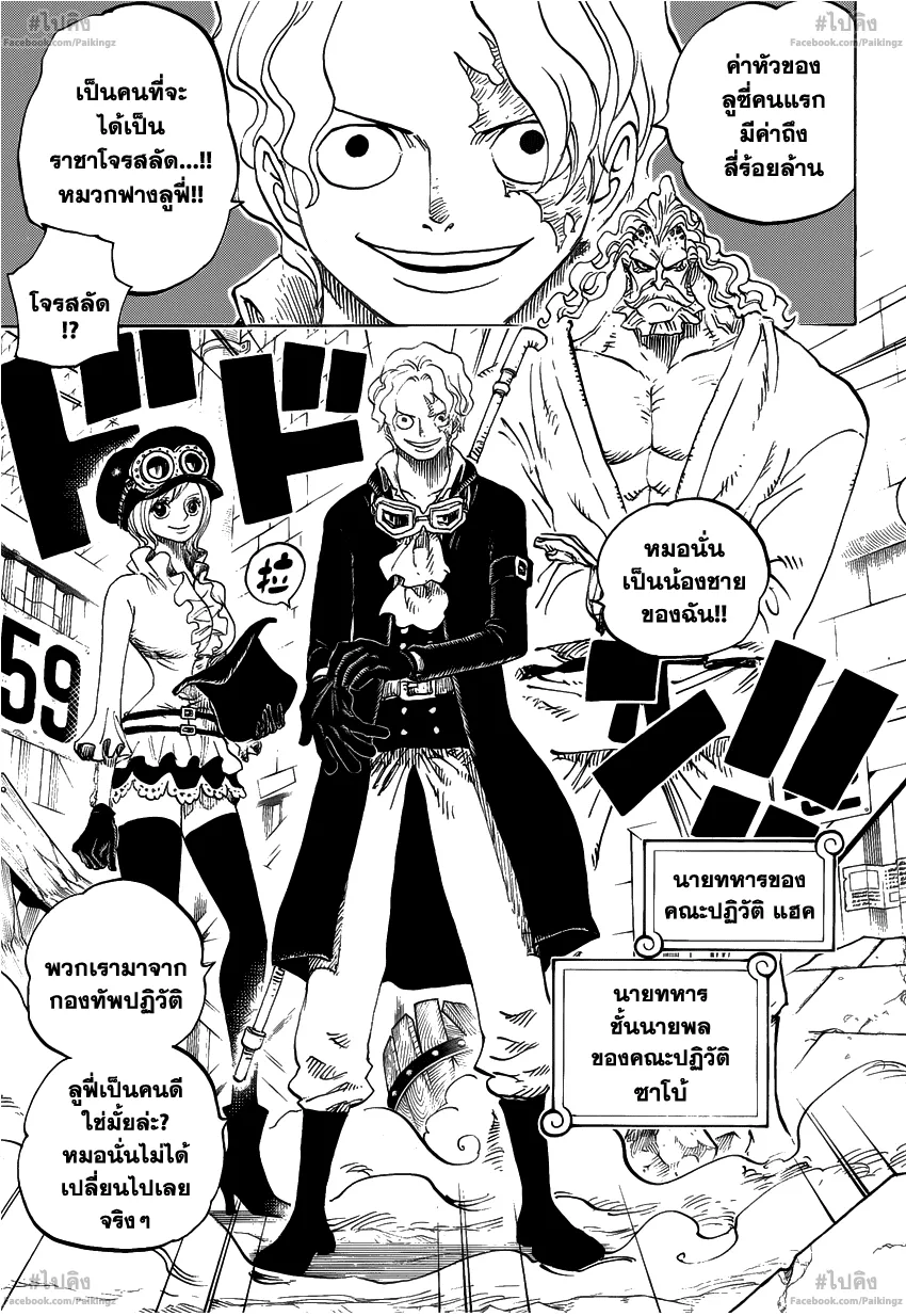 One Piece - หน้า 11