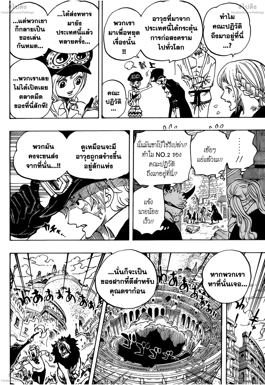 One Piece - หน้า 12