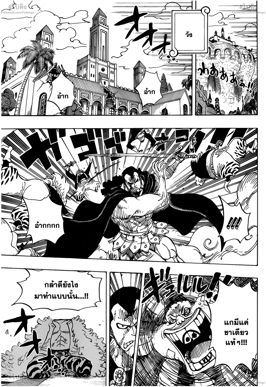 One Piece - หน้า 13