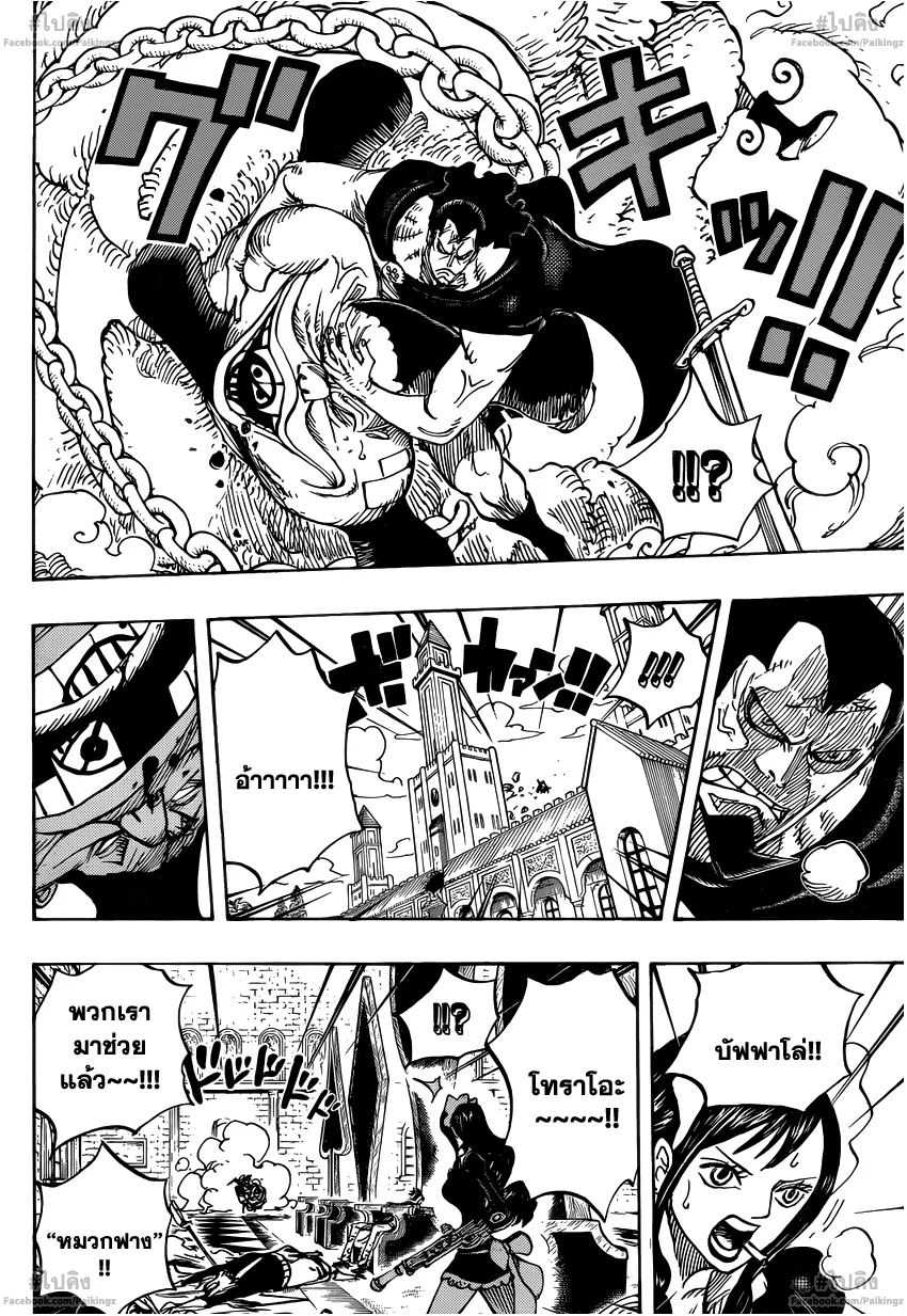 One Piece - หน้า 14