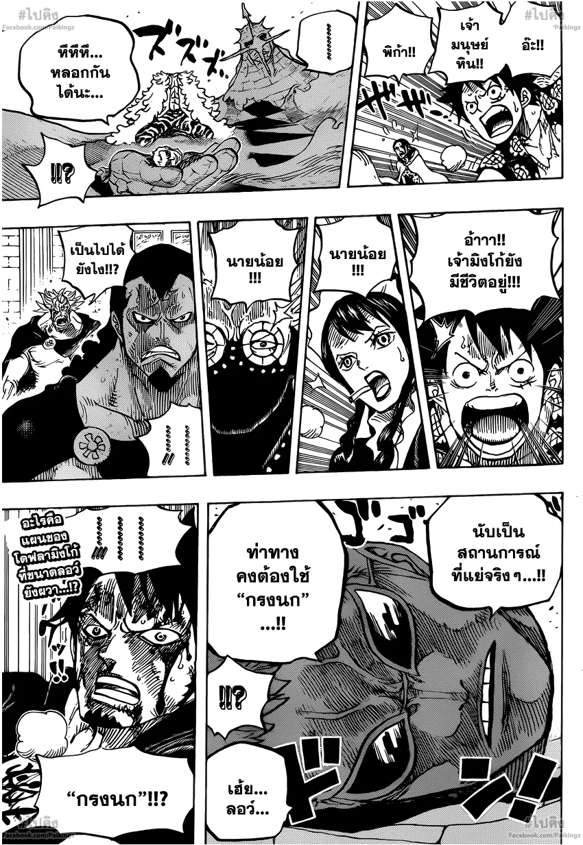 One Piece - หน้า 17