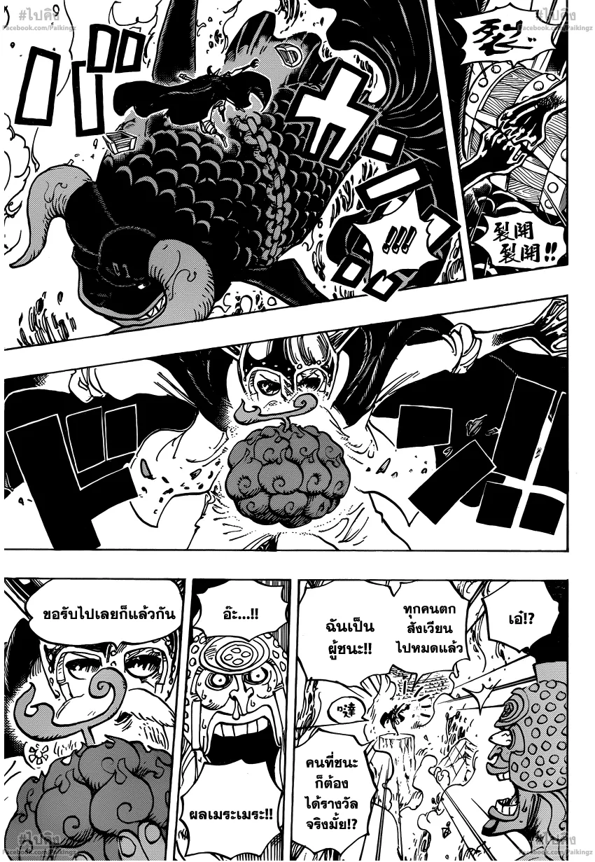 One Piece - หน้า 2