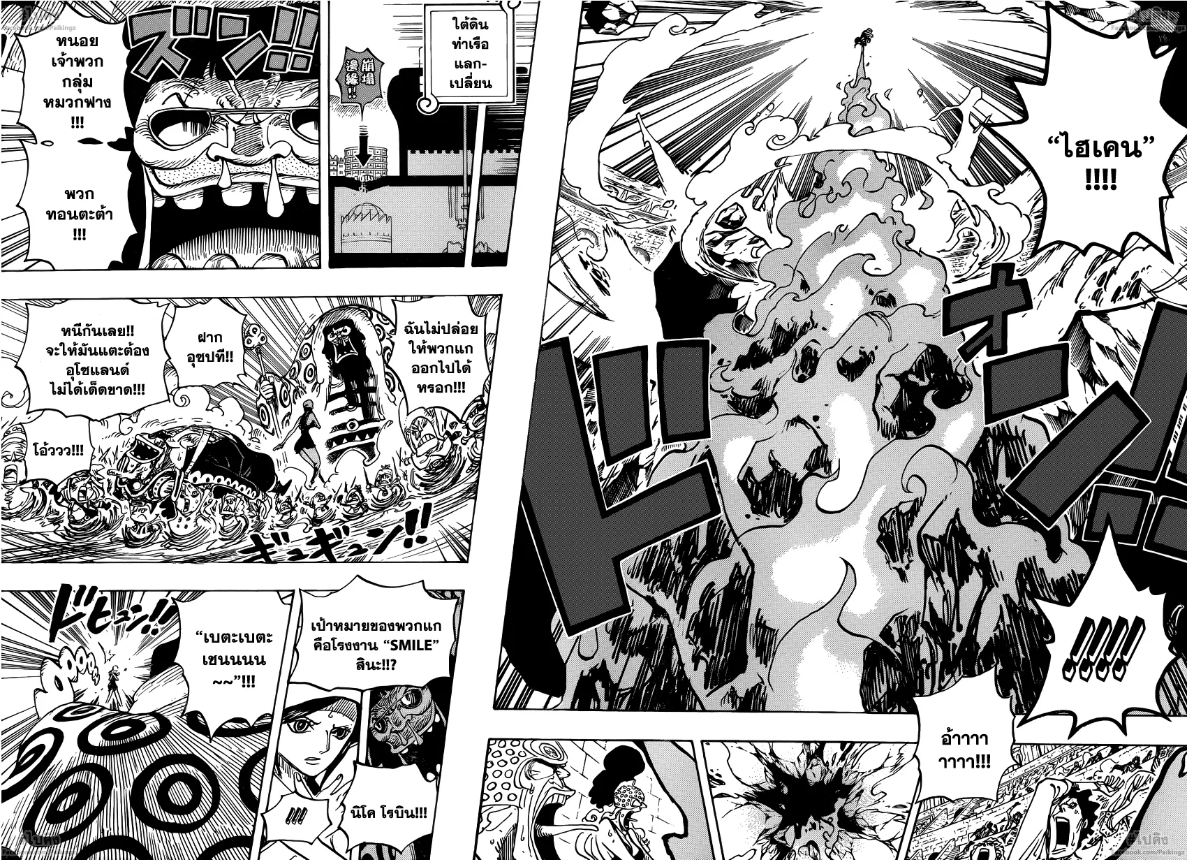 One Piece - หน้า 5