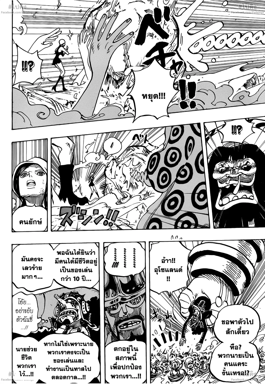 One Piece - หน้า 6