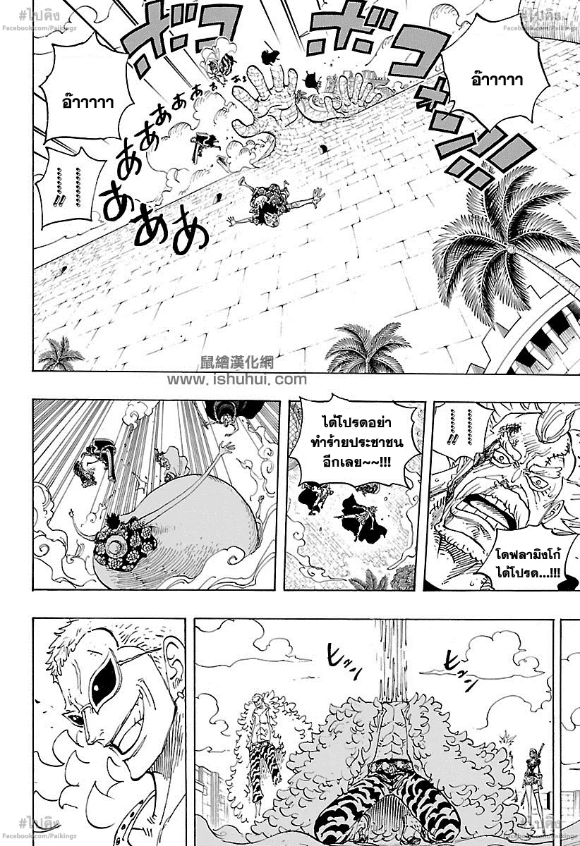 One Piece - หน้า 10