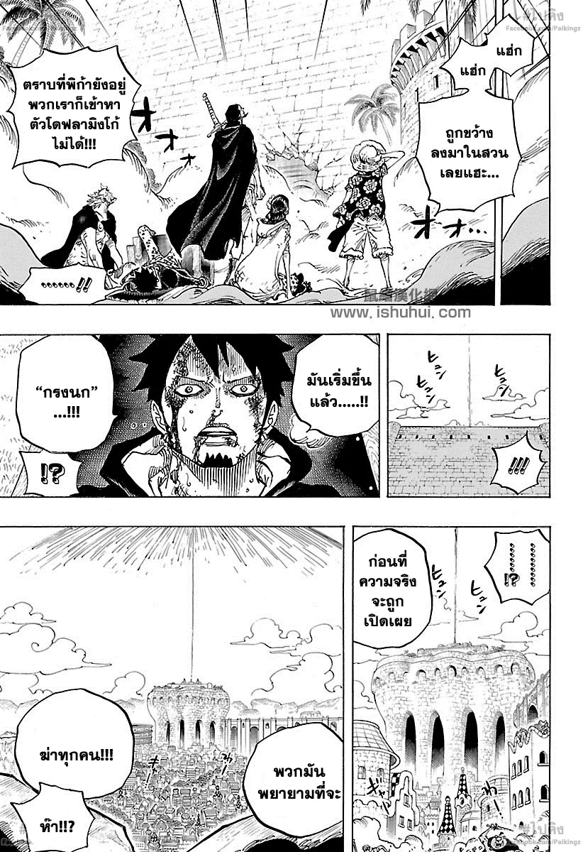 One Piece - หน้า 11