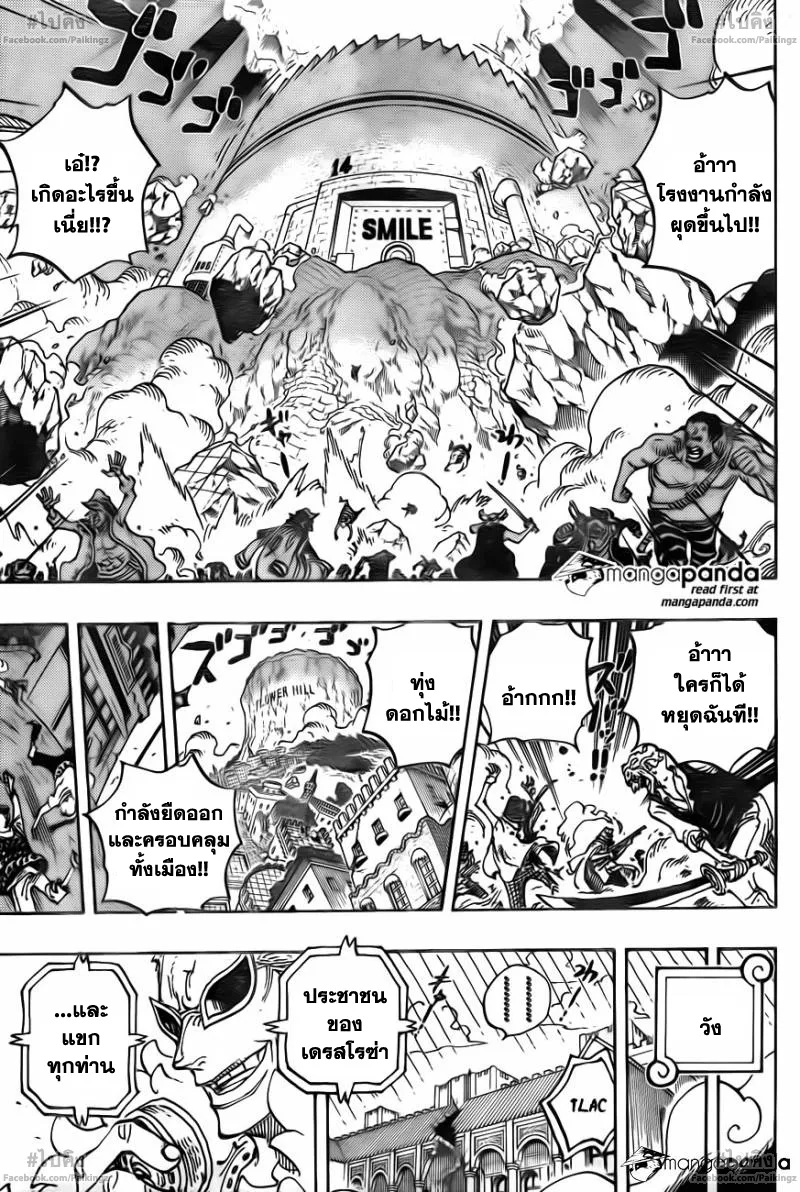 One Piece - หน้า 15