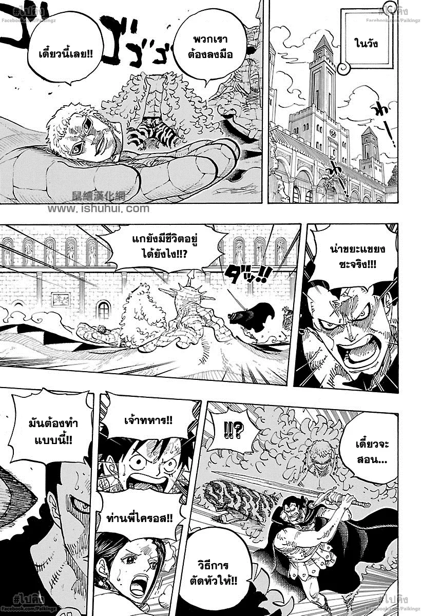 One Piece - หน้า 3