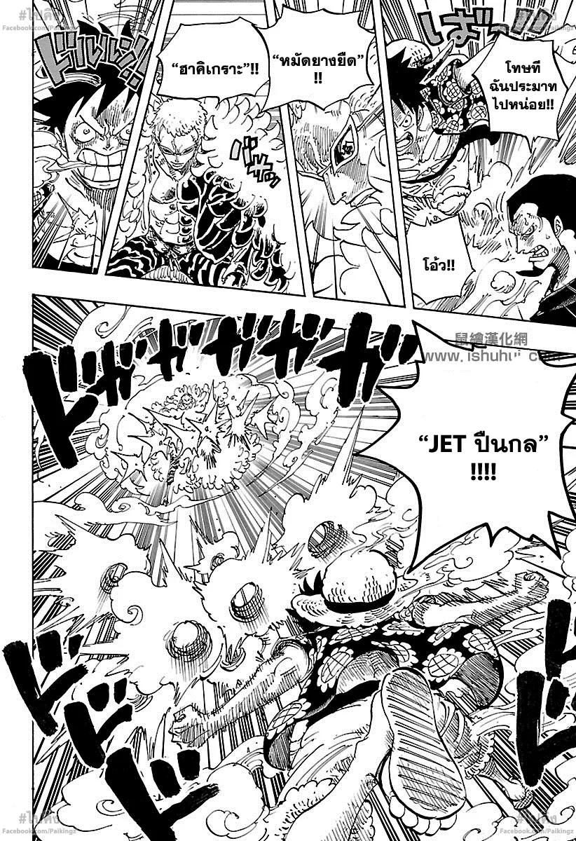 One Piece - หน้า 6