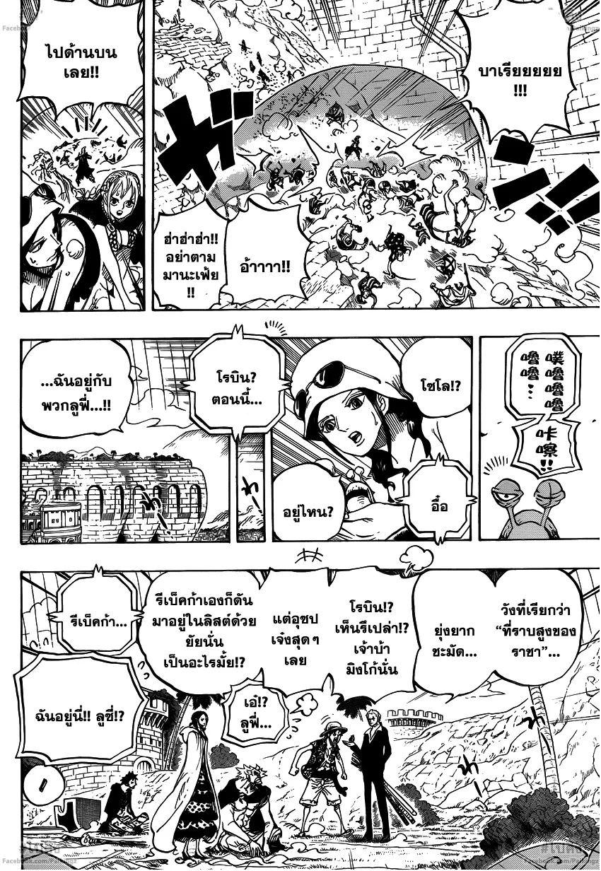 One Piece - หน้า 12