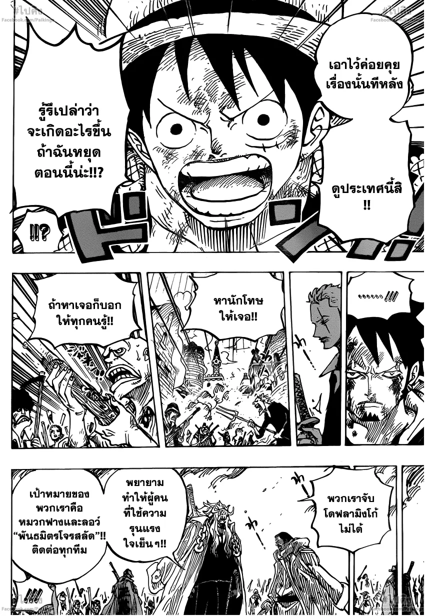 One Piece - หน้า 16