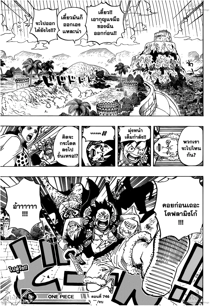 One Piece - หน้า 17