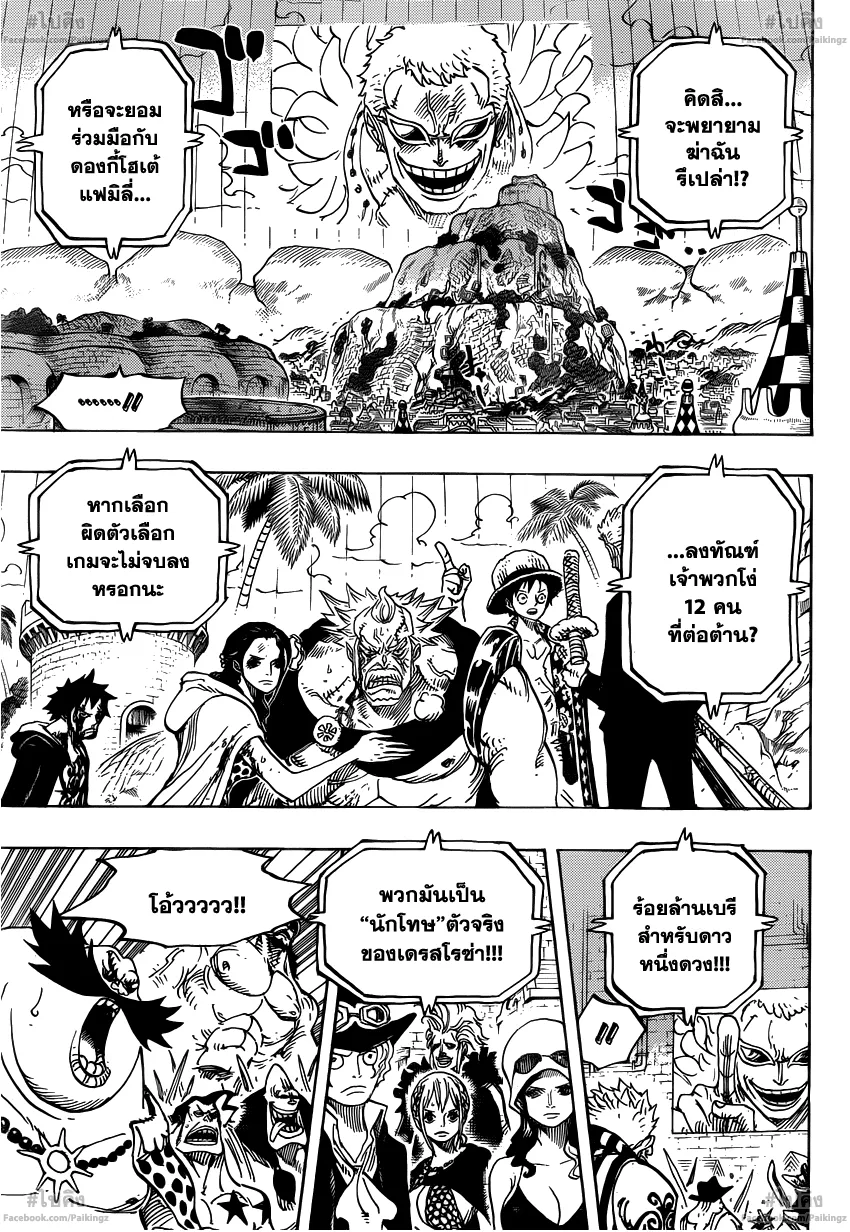 One Piece - หน้า 6