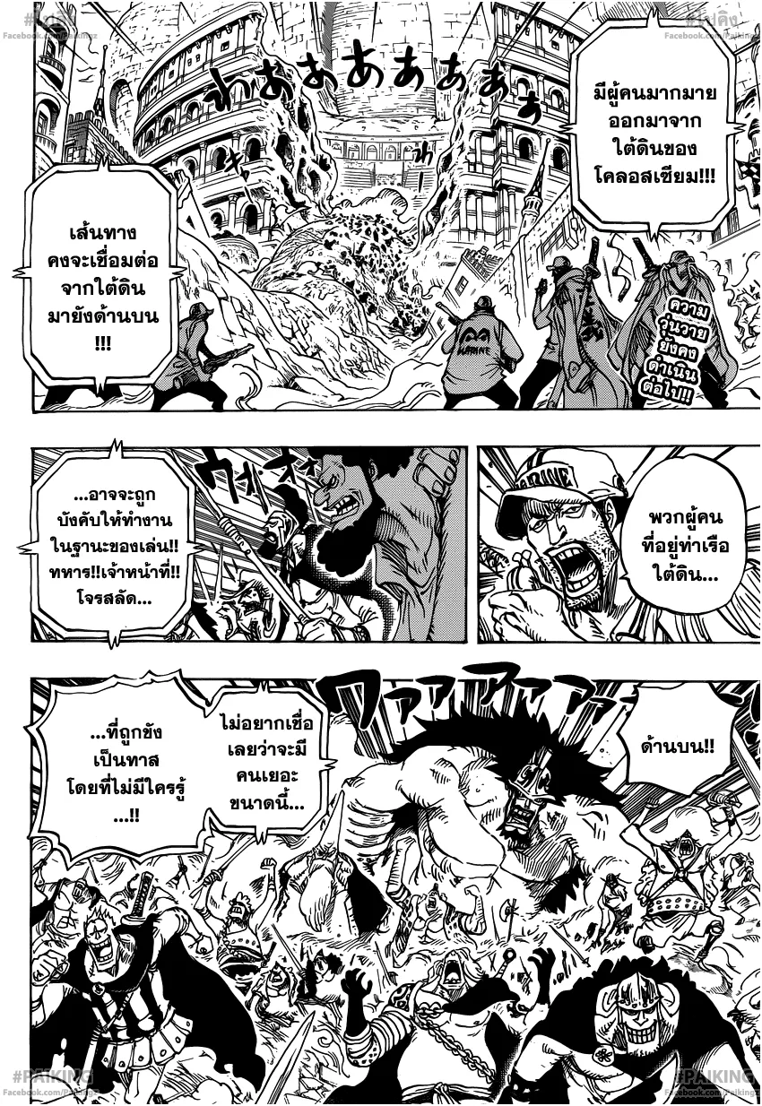 One Piece - หน้า 1