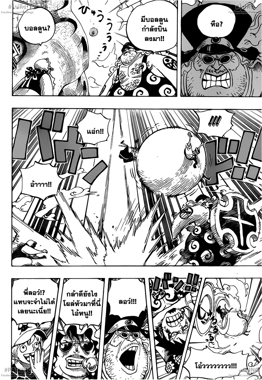 One Piece - หน้า 10