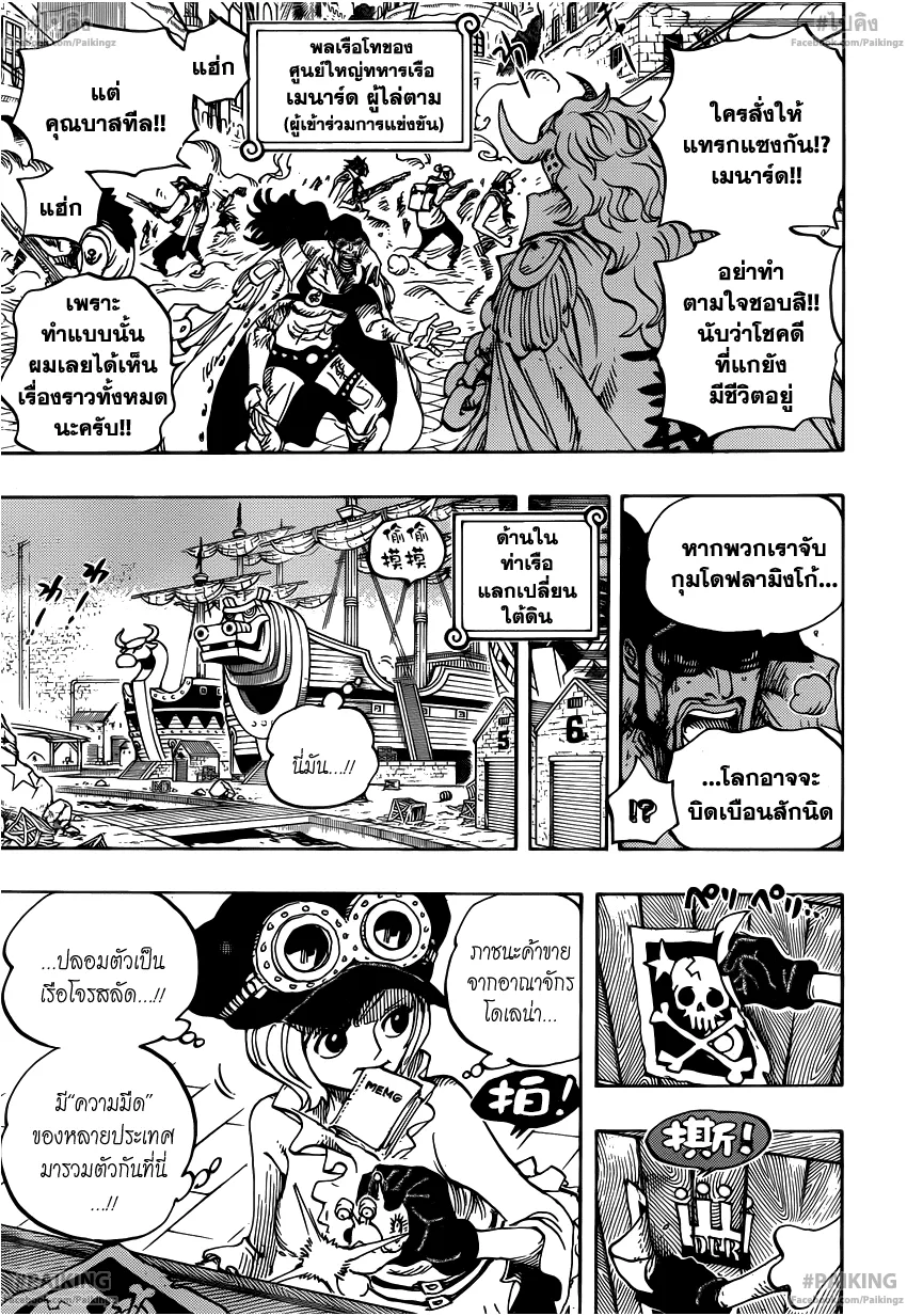 One Piece - หน้า 2