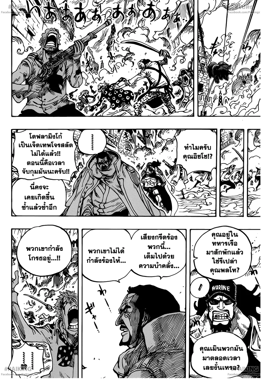 One Piece - หน้า 3