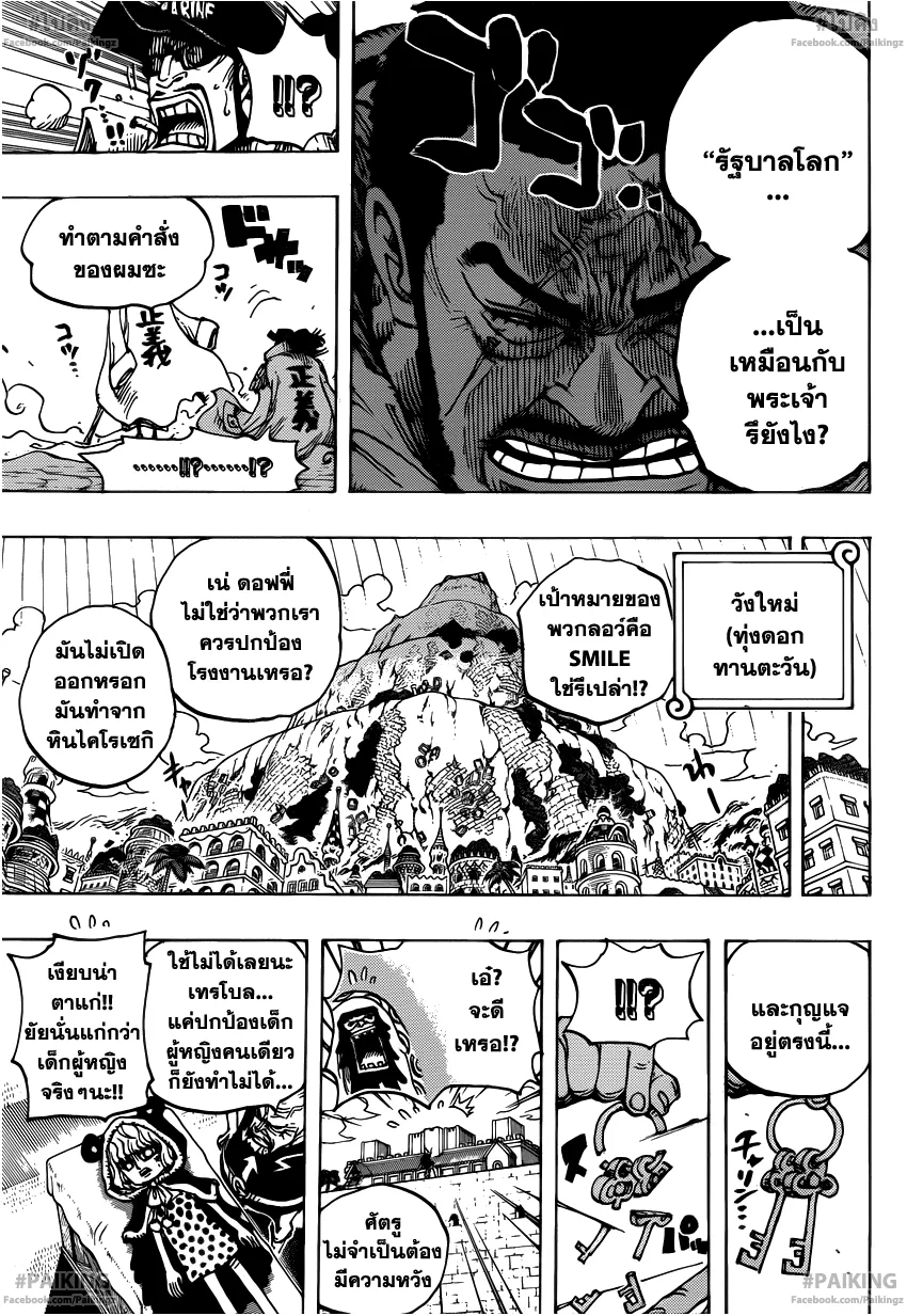 One Piece - หน้า 4