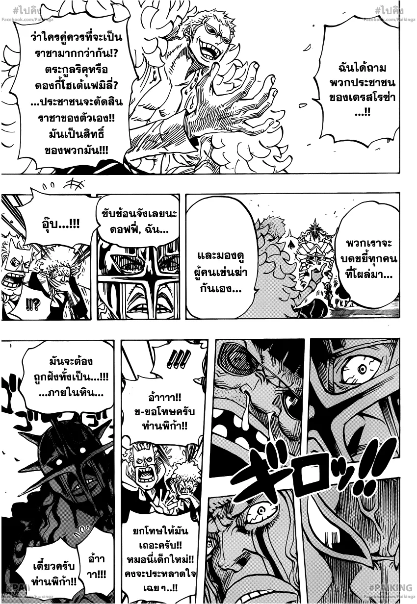 One Piece - หน้า 7